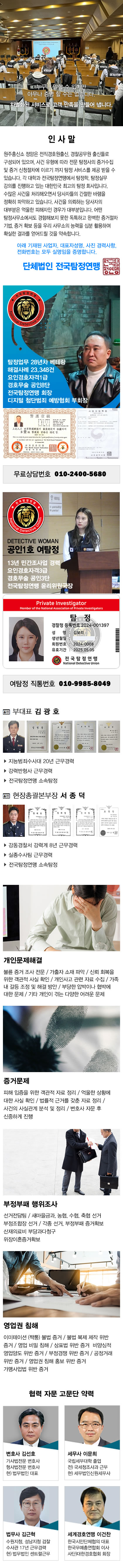 탐정사무소 정암 주요업무