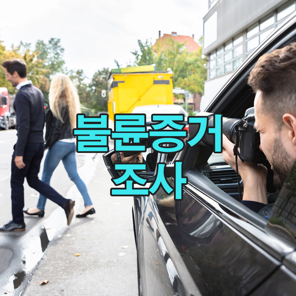 무대 위에 드러난 진실, 불륜 외도 사건을 바꾼 결정적 한 장!