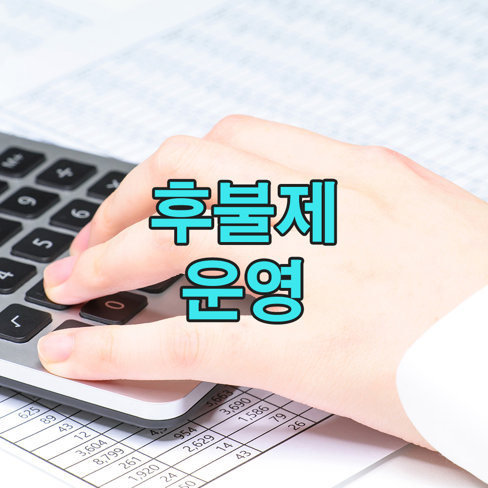 결과로 응답하는 사안별 흥신소 후불제 시스템, 사건마다 다른 최적의 방식